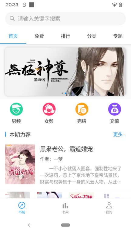 云阅文学官网版app图0