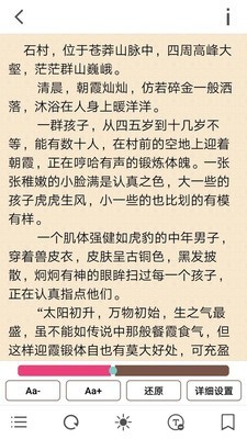 花火小说官网版手机版图2