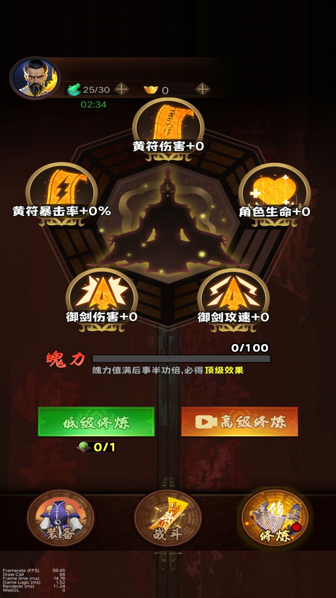 除魔我最强老版本下载图1