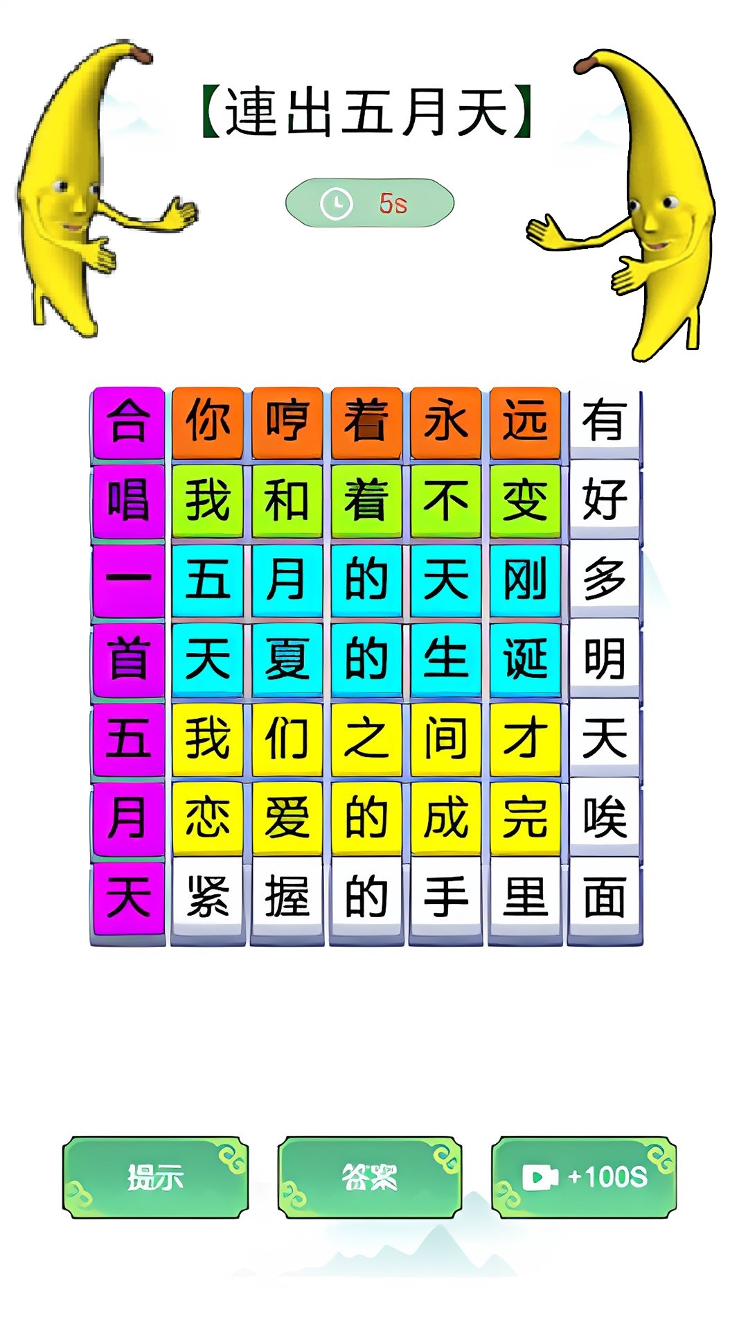 节奏王子游戏官网版图4