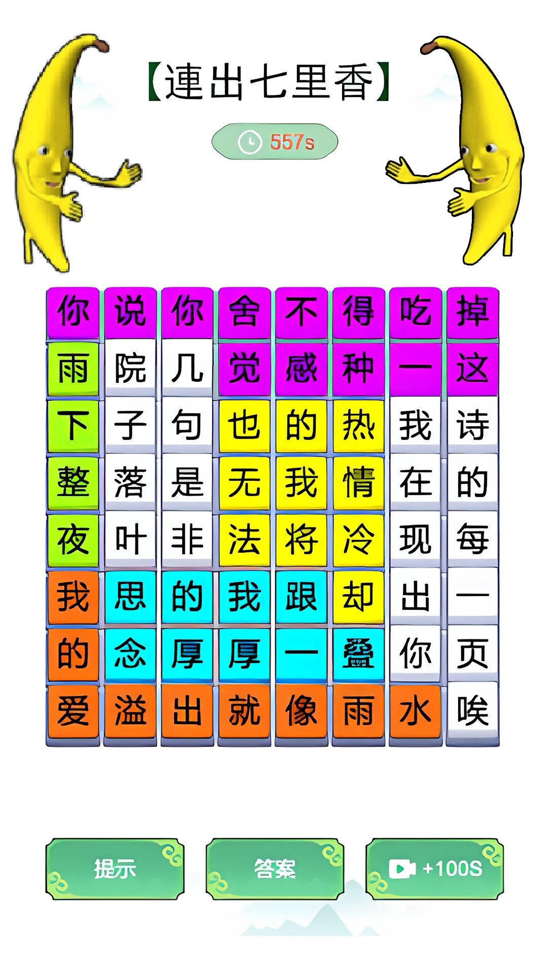 节奏王子游戏官网版图3