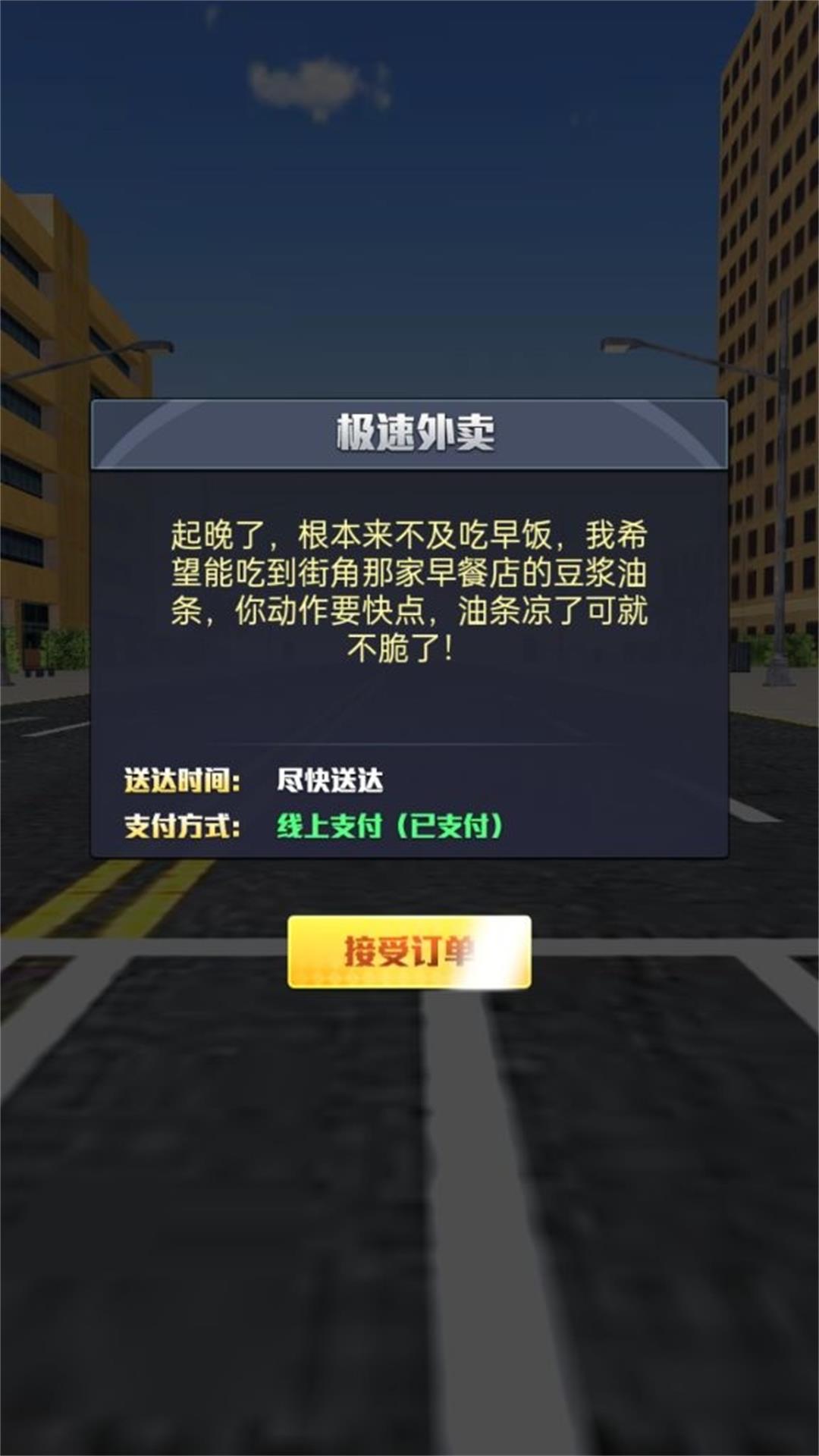 外卖到了官网版下载图3