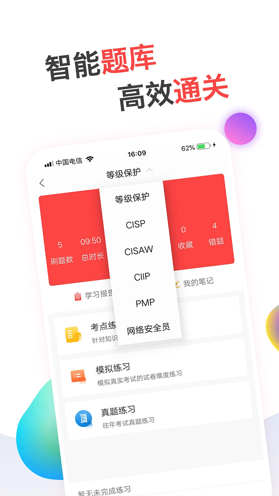 蜗牛问答软件下载图2