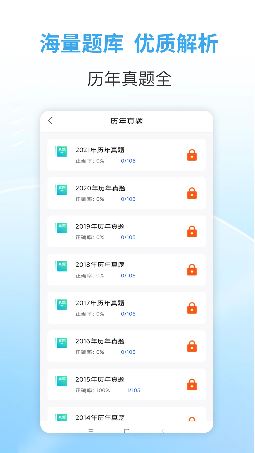 职业考证考试宝典最新版图1