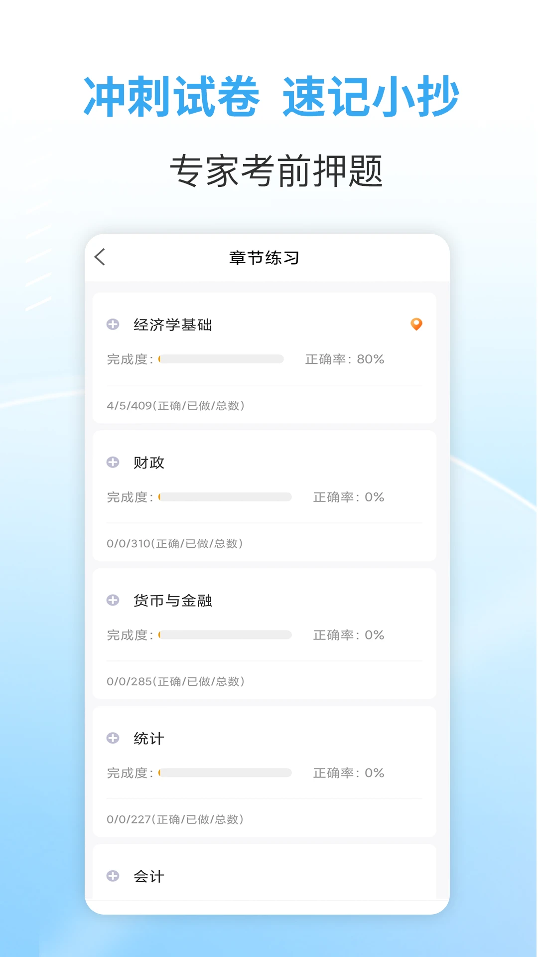 职业考证考试宝典最新版图2