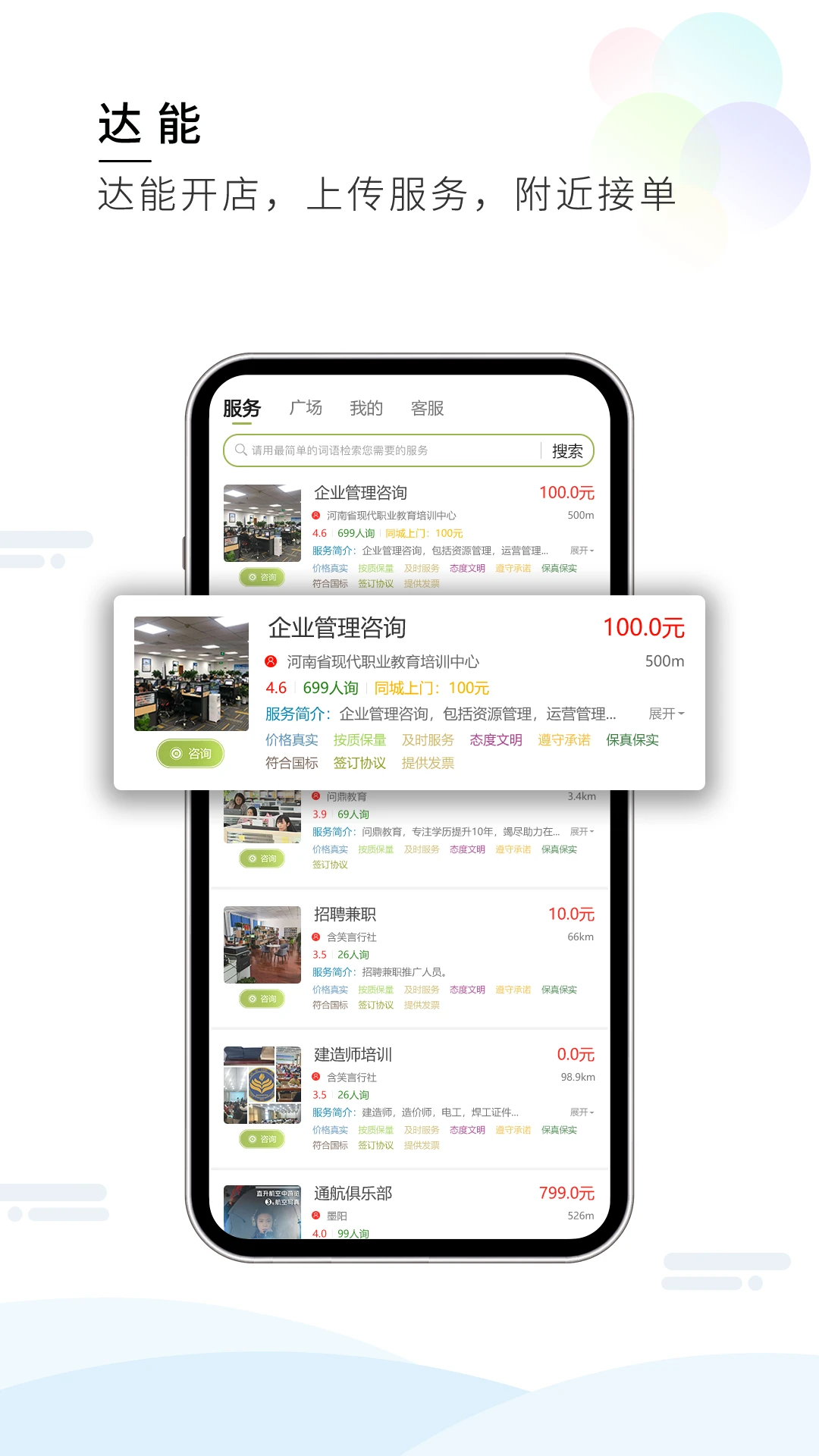 梦想在线app下载图1