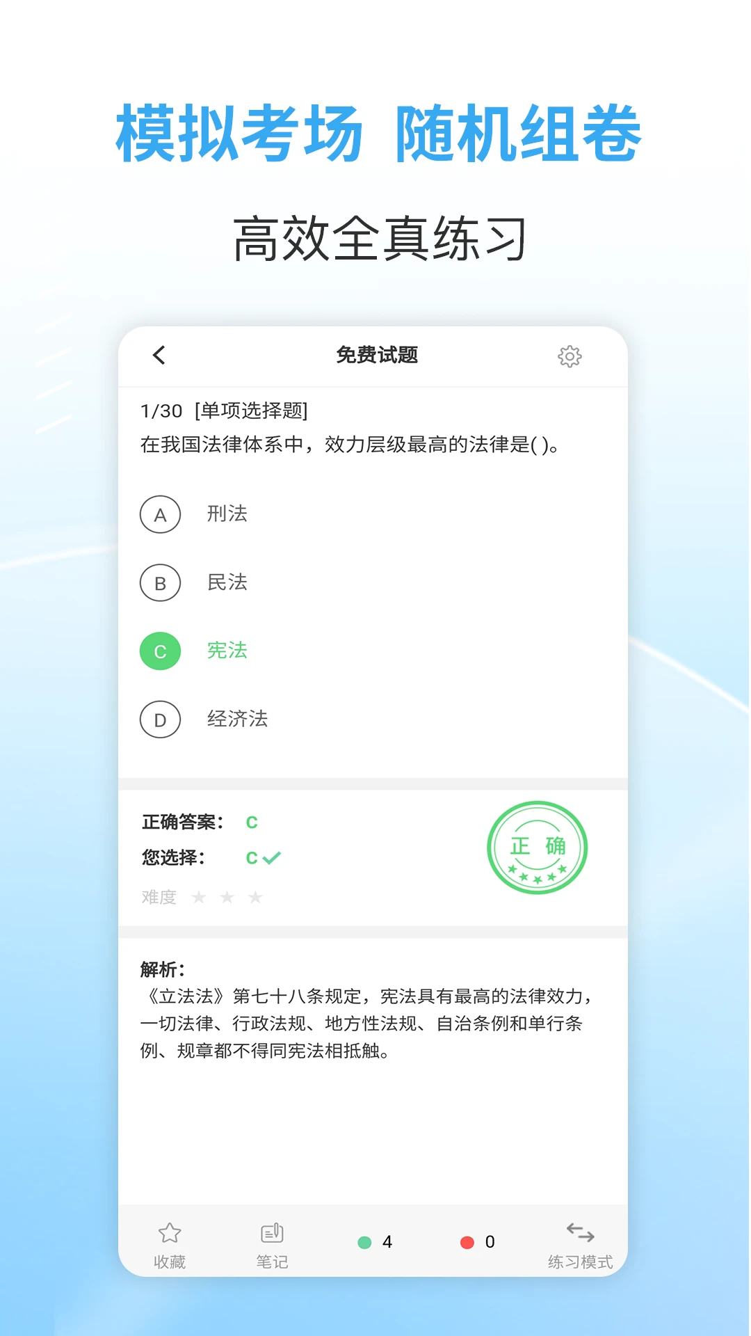 职业考证考试宝典最新版图3