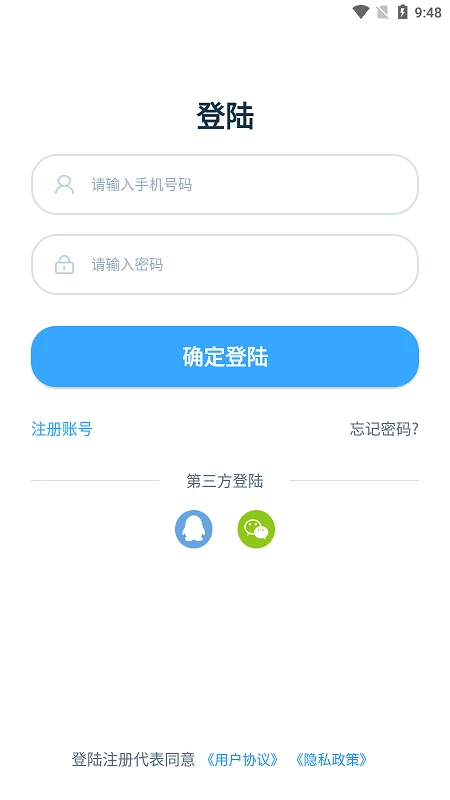 赋能中童平台下载图0