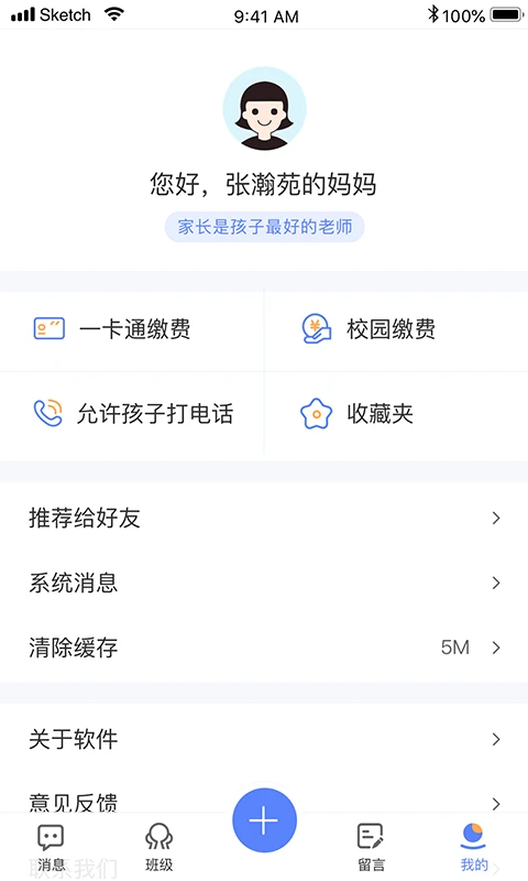 讯达安官网版手机版图3