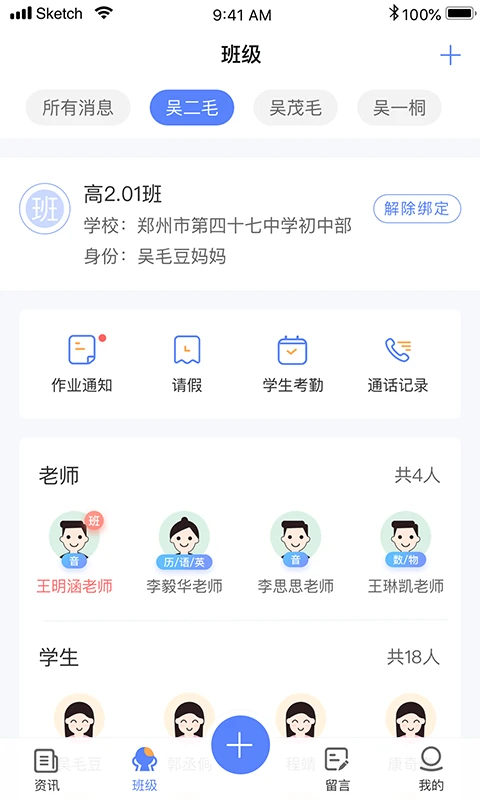 讯达安官网版手机版图1