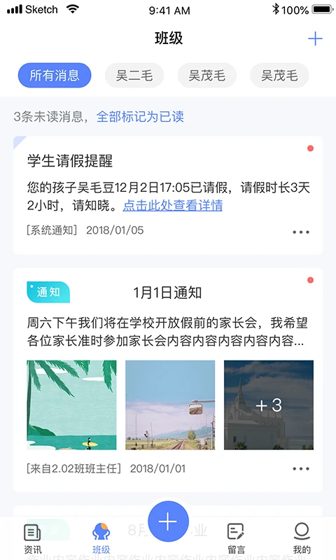 讯达安官网版手机版图2