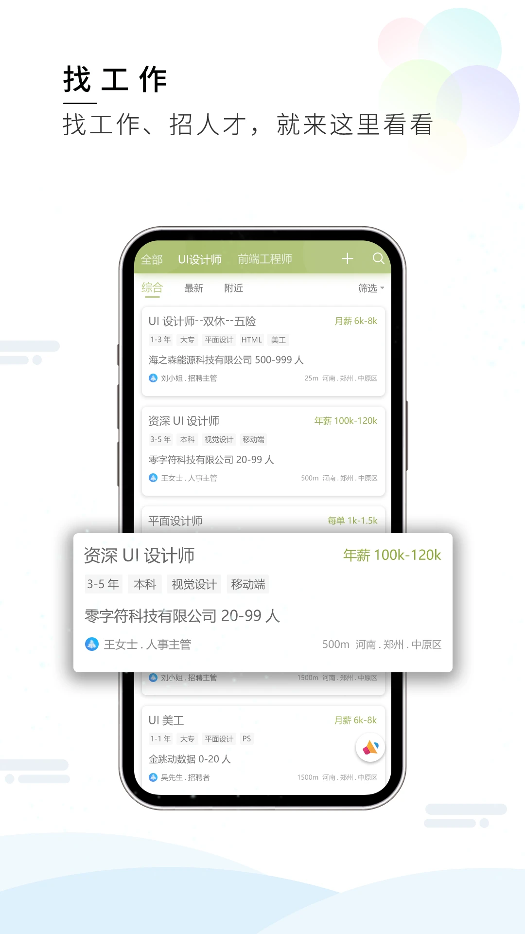 梦想在线app下载图2