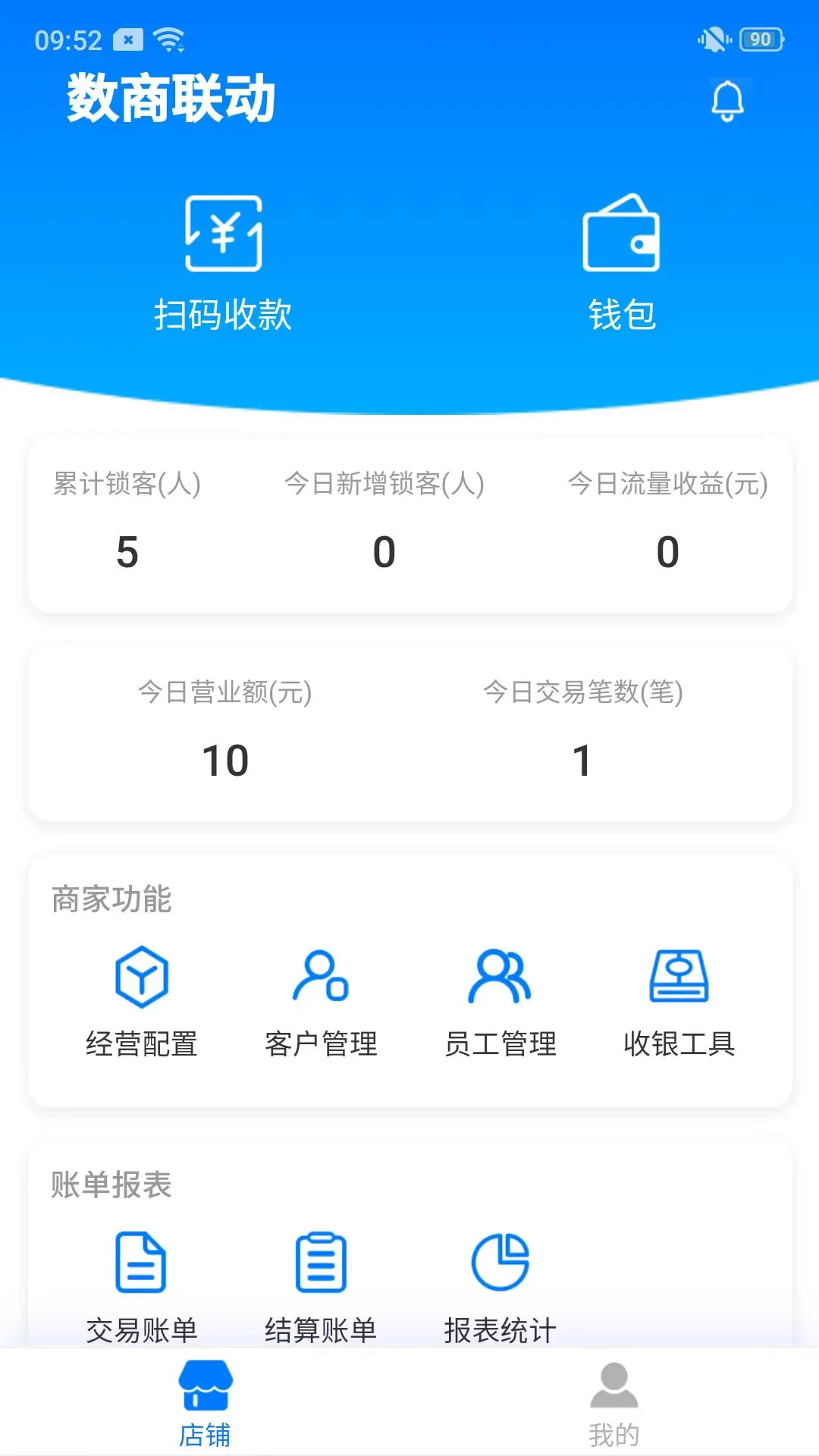 权溢付下载官方正版图1