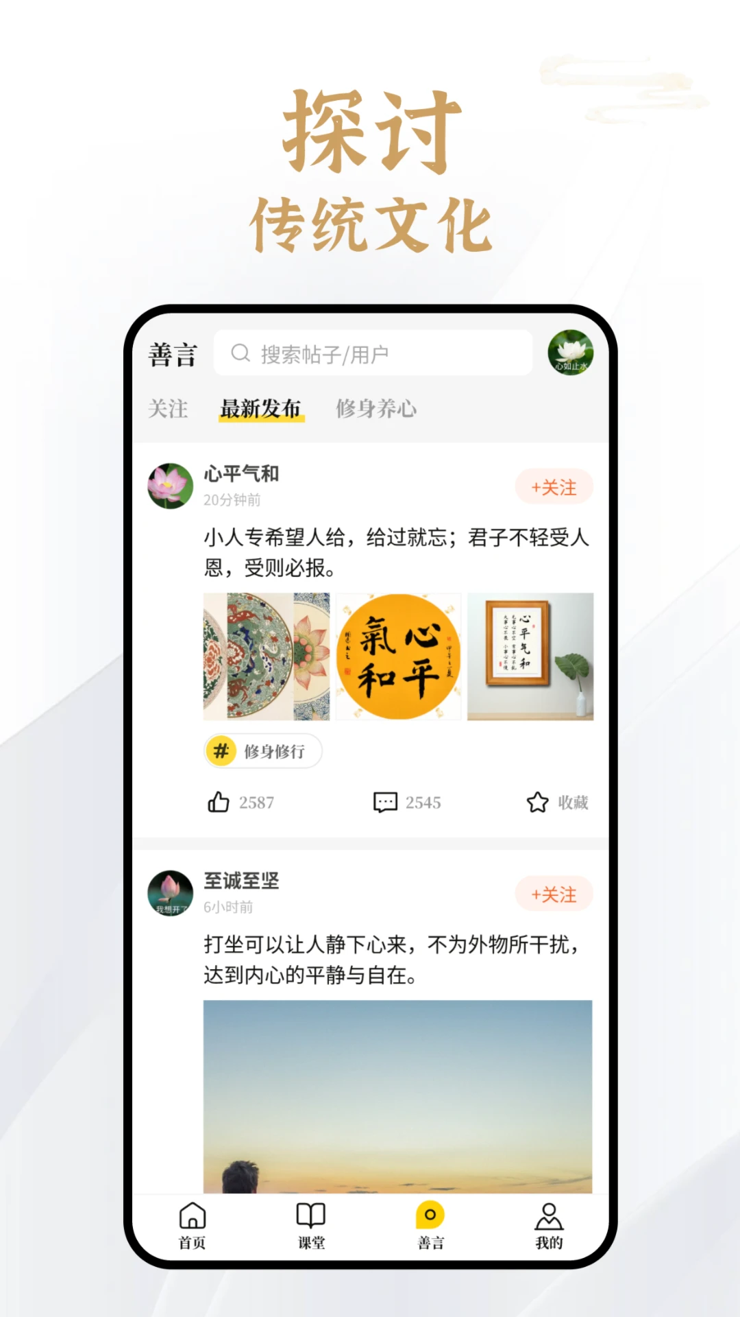 易象生命管理安卓最新版图3