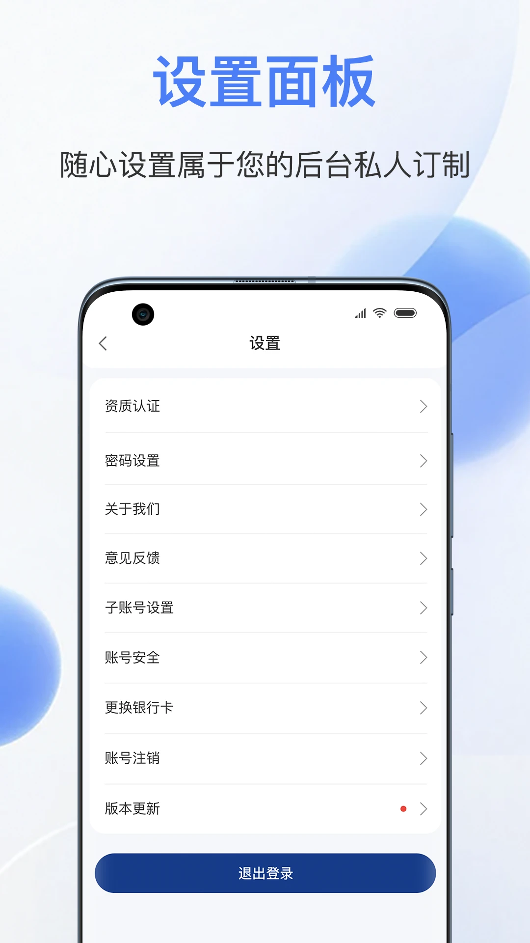 易批商家app最新版图3