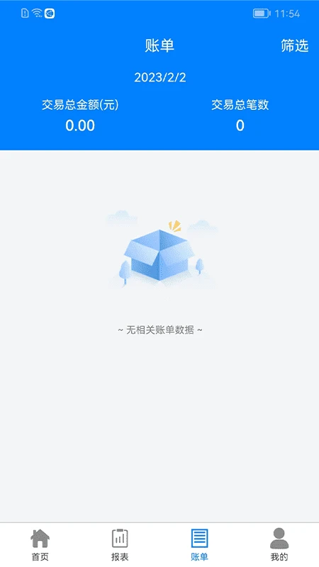 迅付码官方免费下载图2