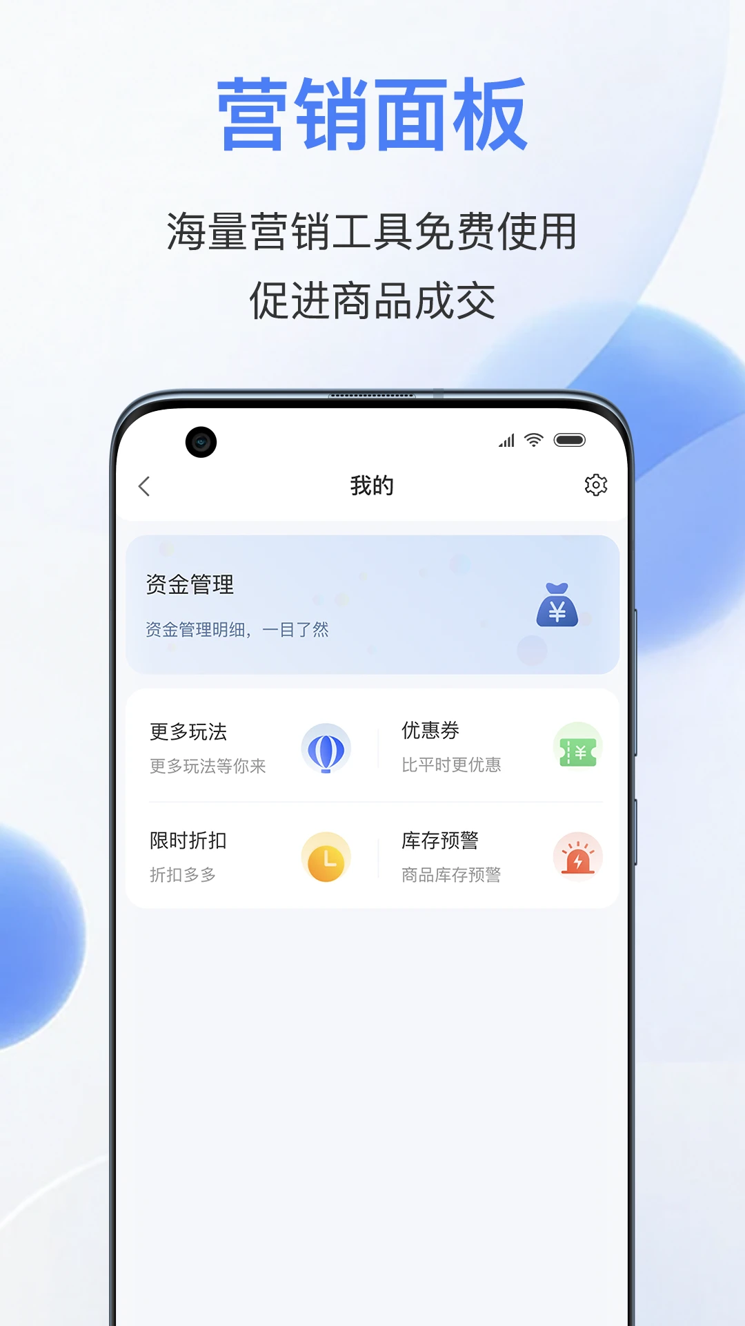 易批商家app最新版图0