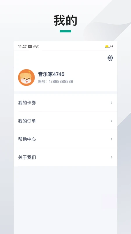 伴鱼机构端app下载图2