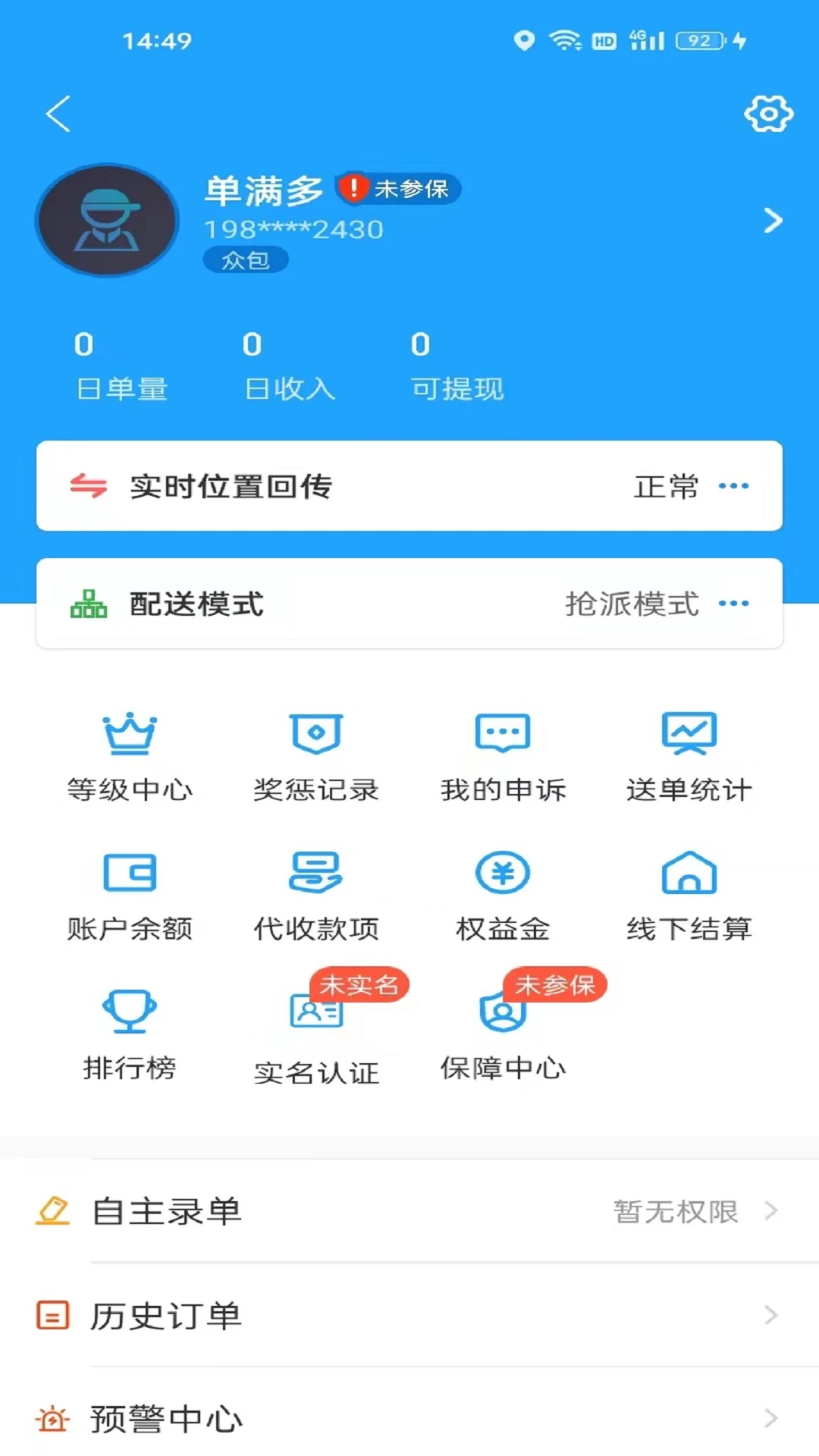 单满多商户端下载最新版图3