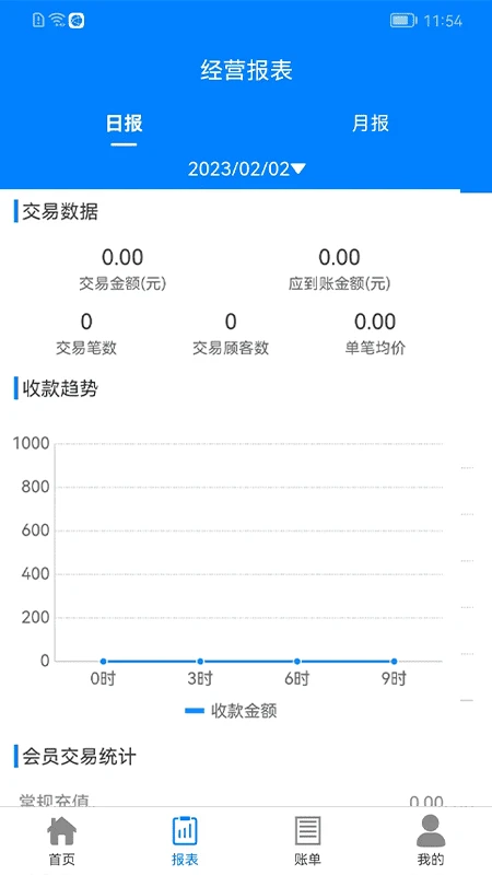 迅付码官方免费下载图1