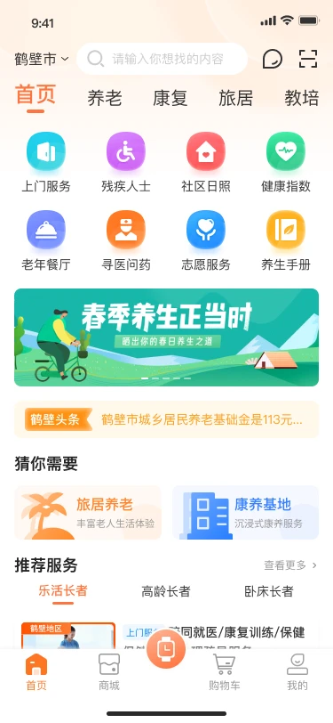 善信android子女端官网正版下载图0