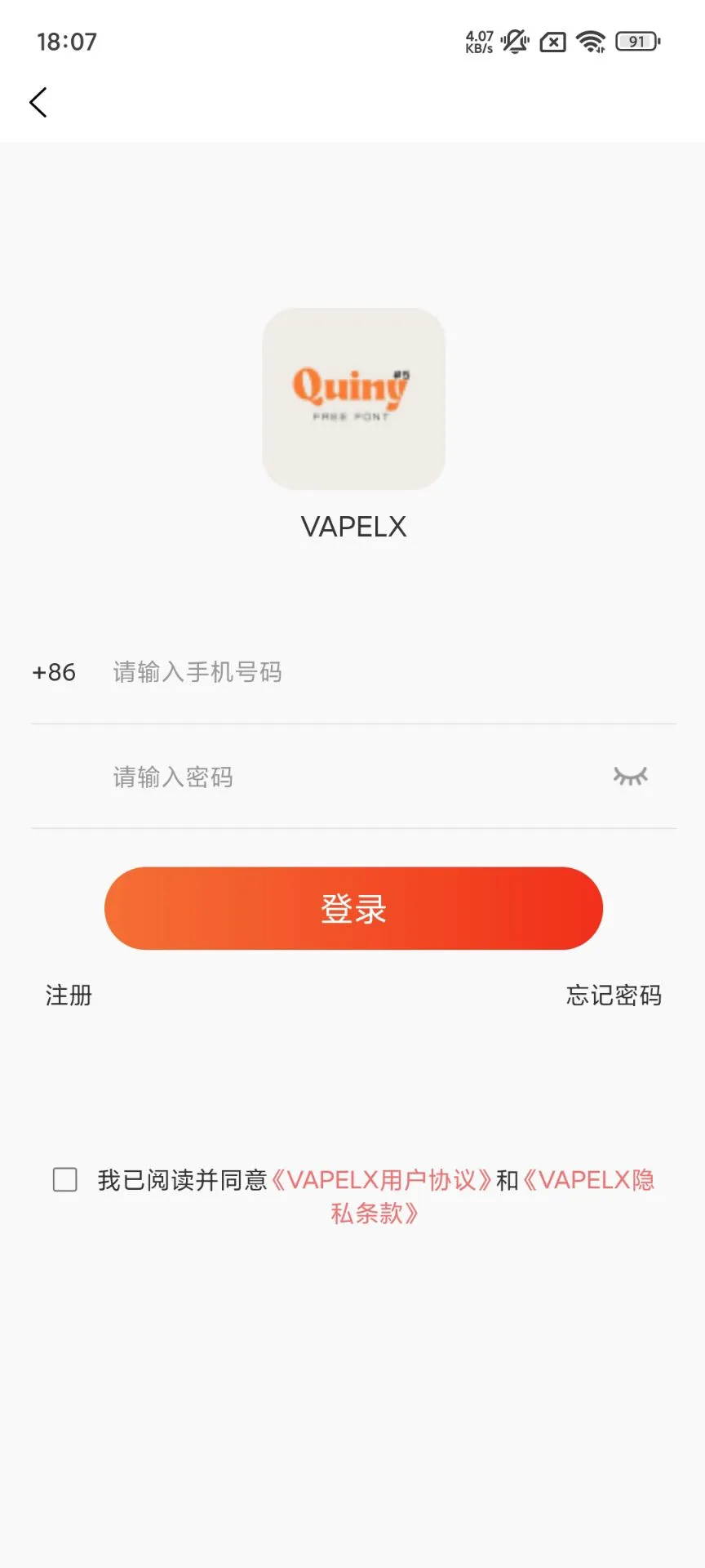 VAPELX下载安卓图0