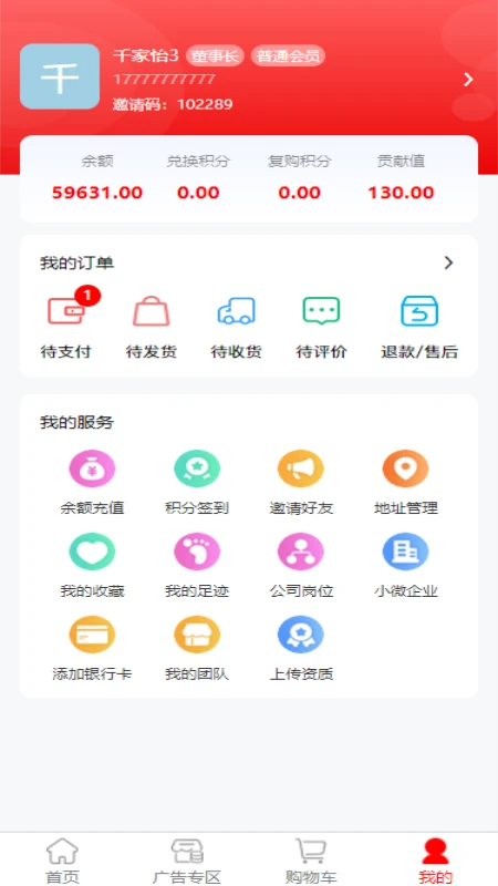 企盟软件下载图3