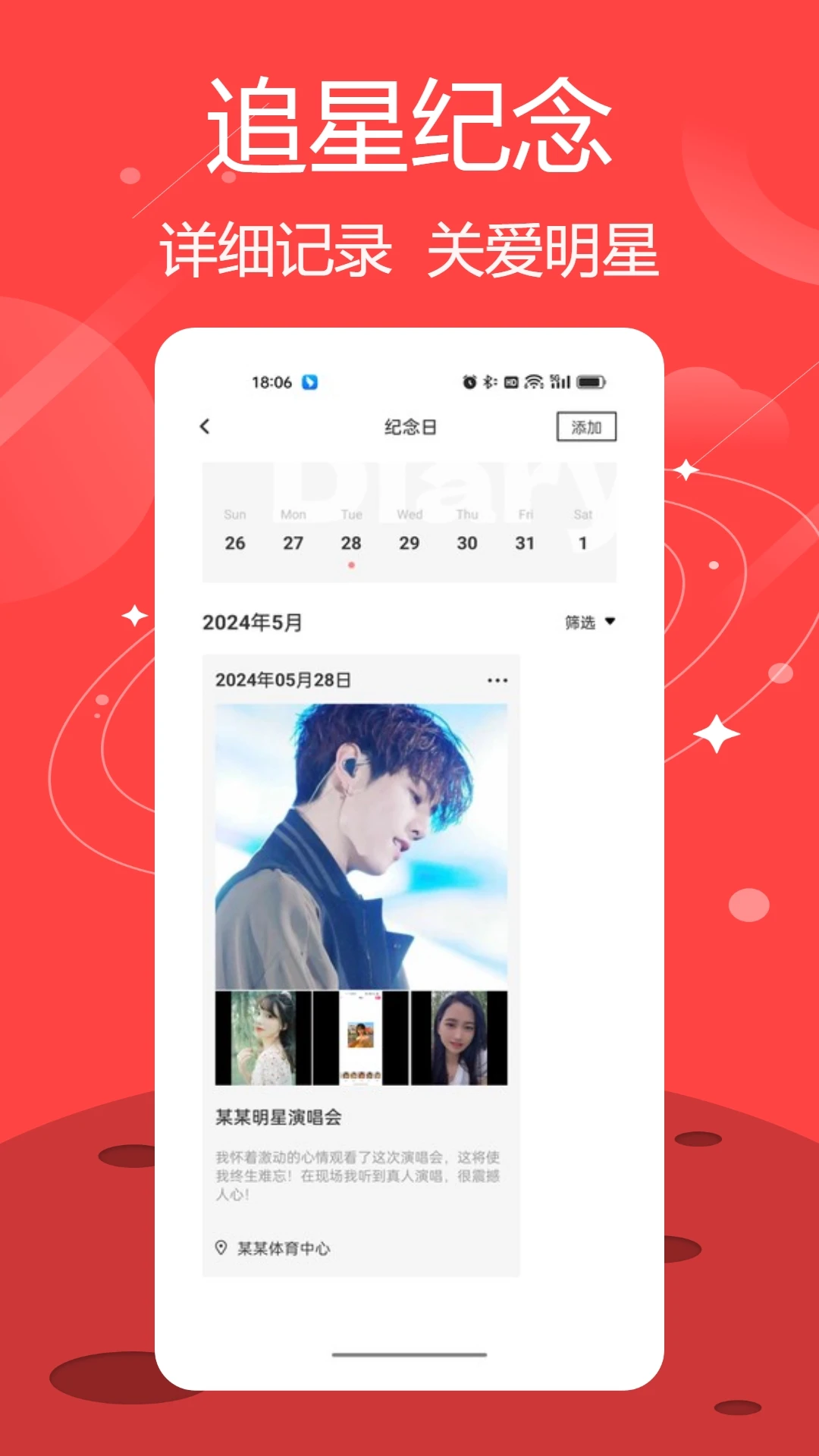 Weverse免费版下载图2