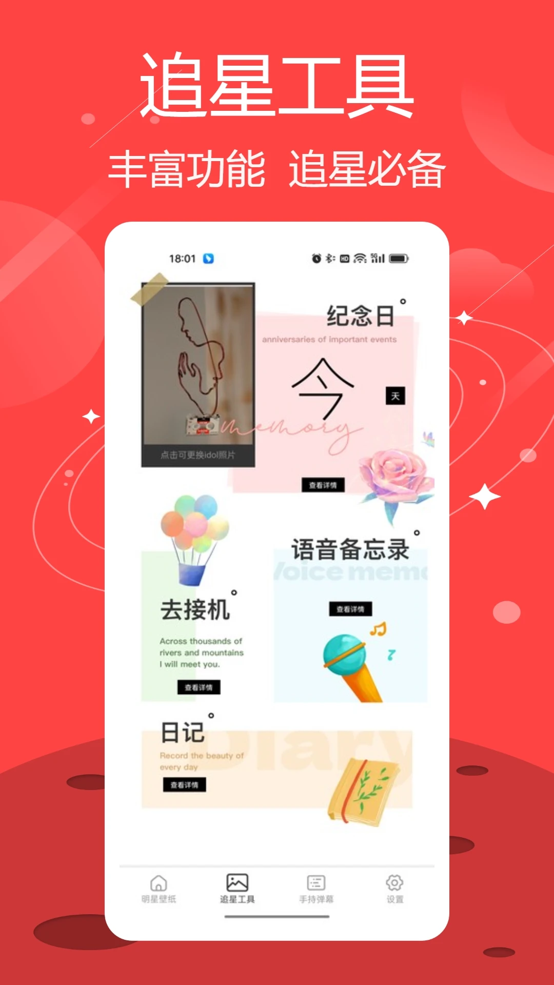 Weverse免费版下载图1