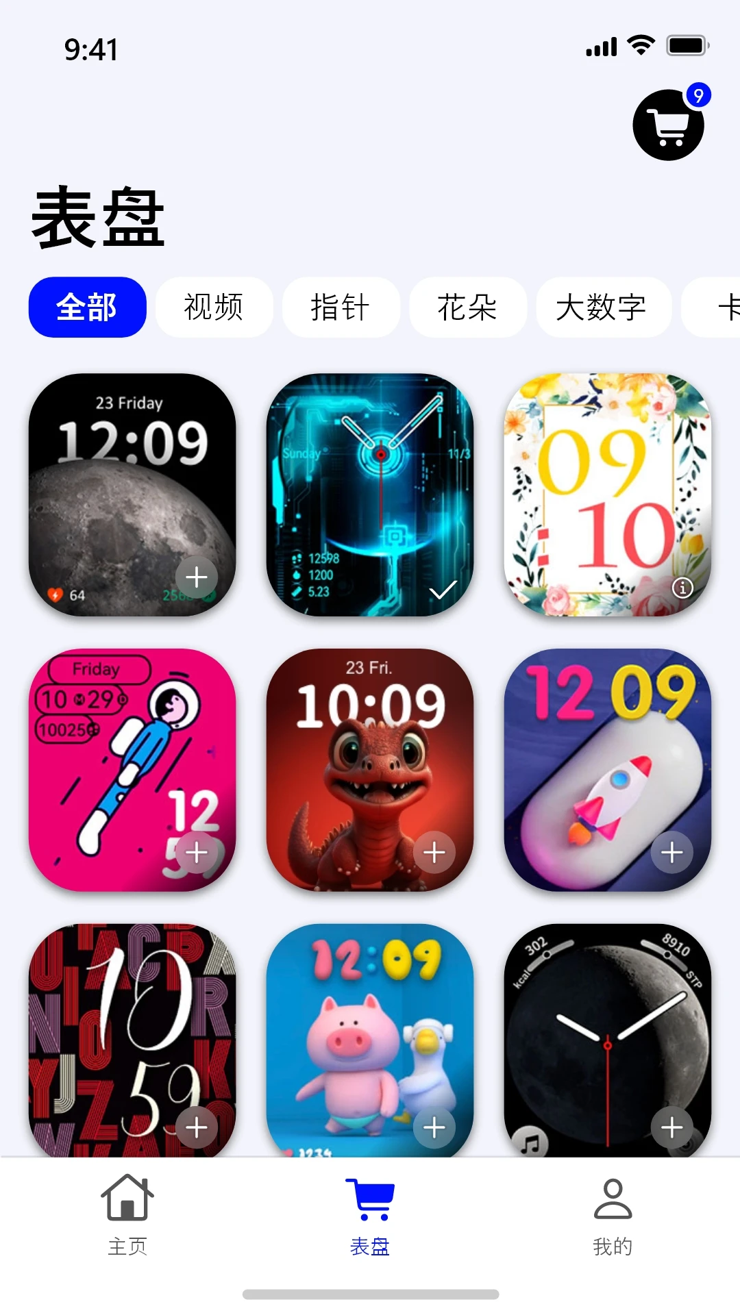 SparkPie官方免费下载图1