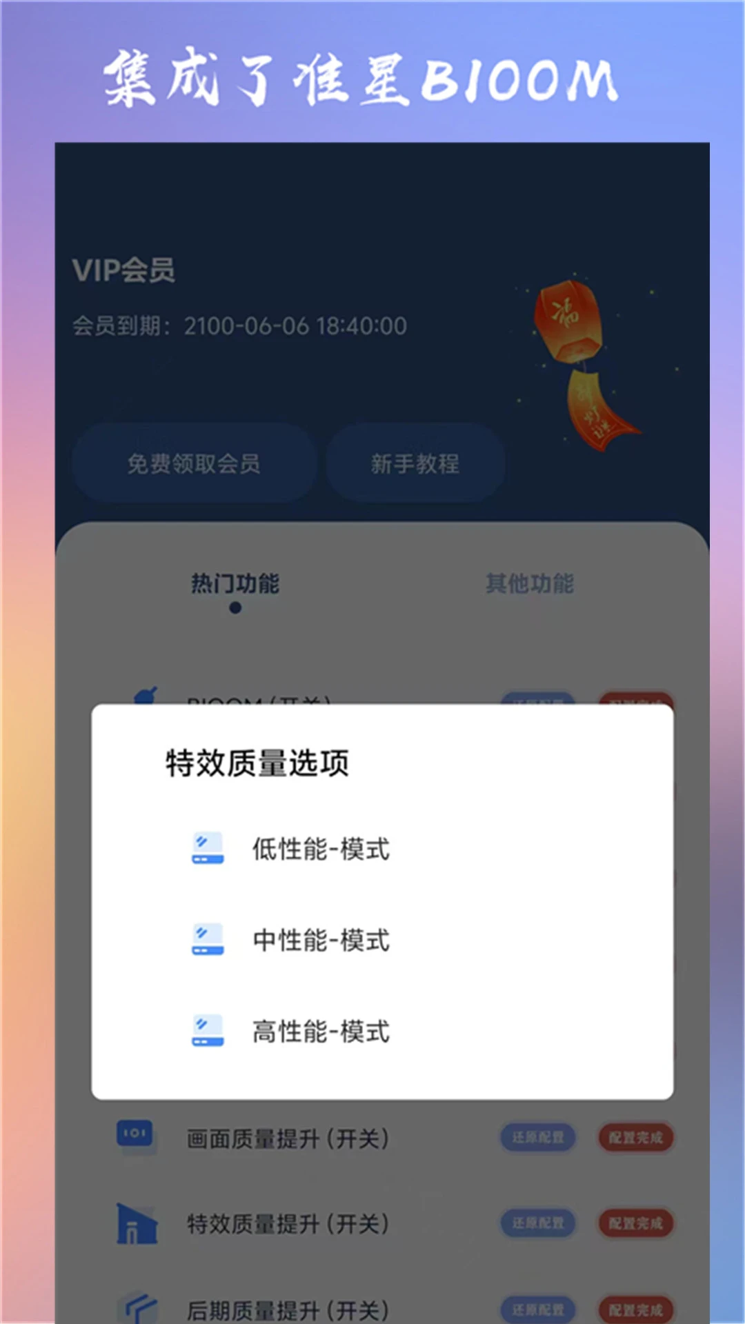 crosshair下载app图1