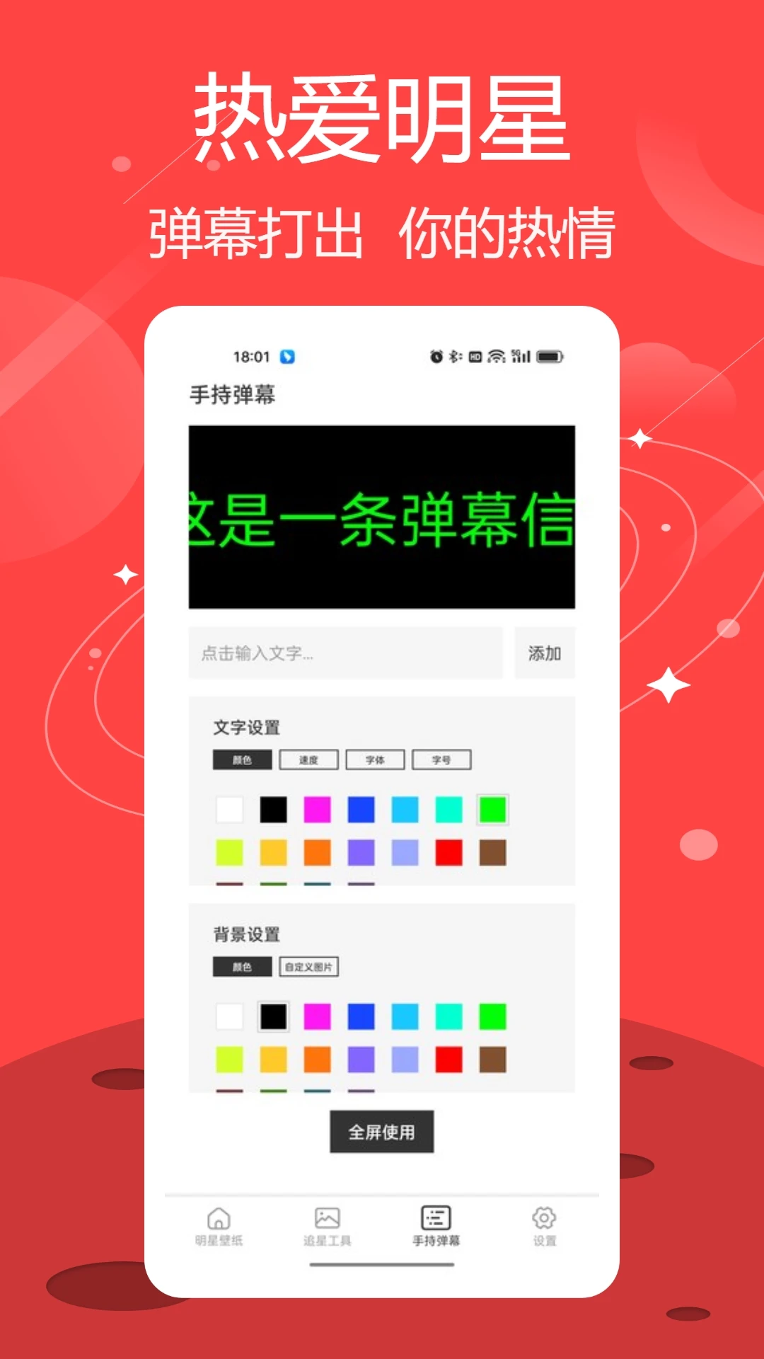 Weverse免费版下载图3