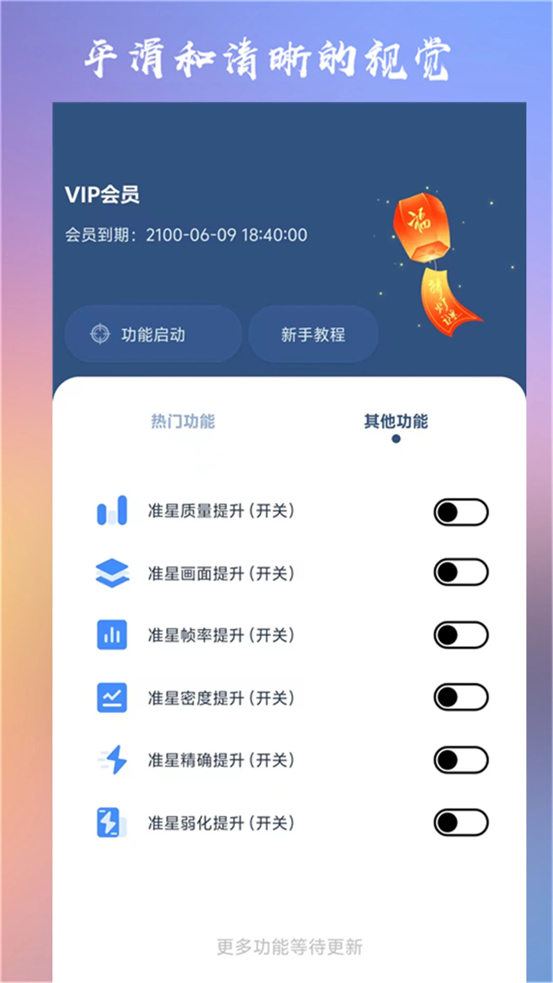 crosshair下载app图2