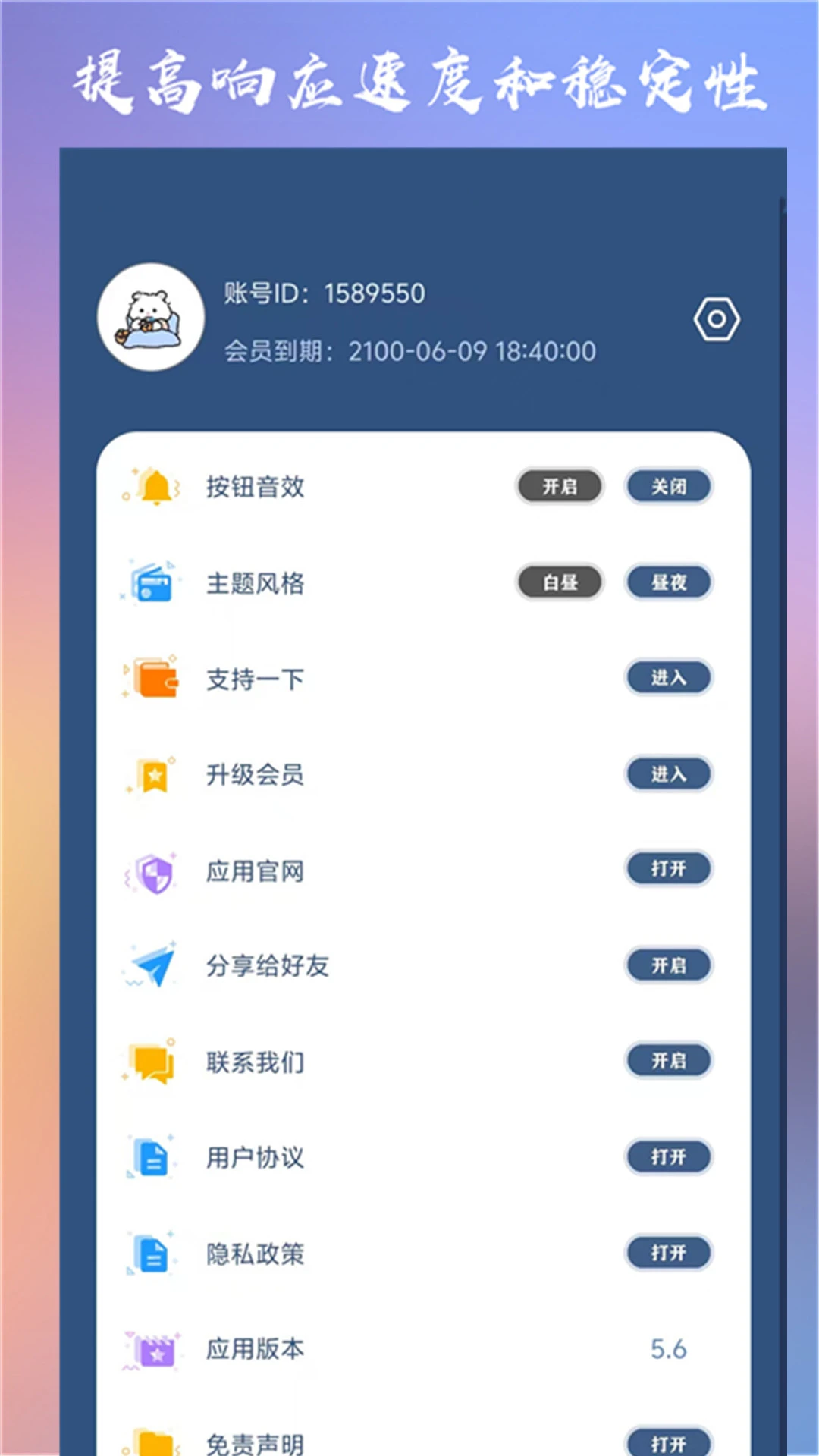 crosshair下载app图3