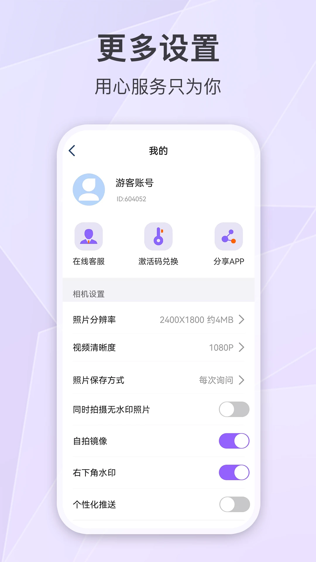 定制水印时间相机下载官方正版图3