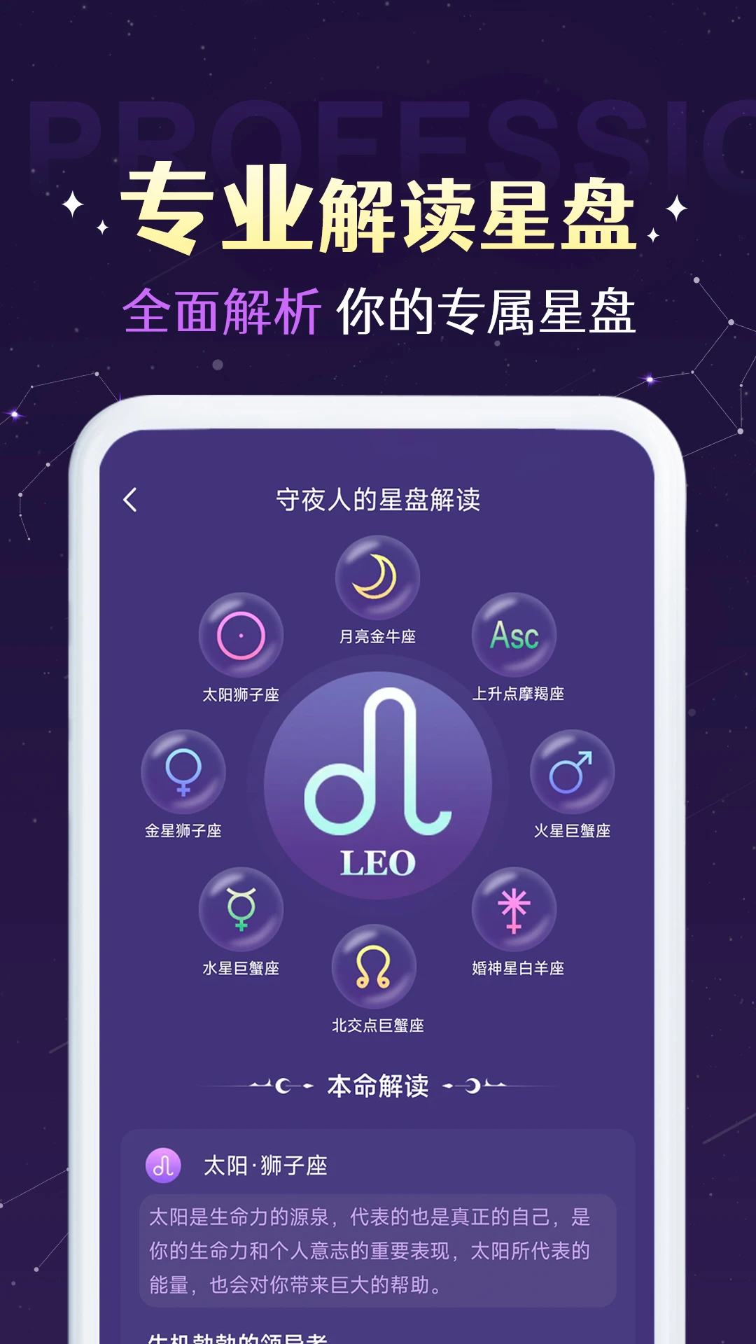 准准下载最新版图2