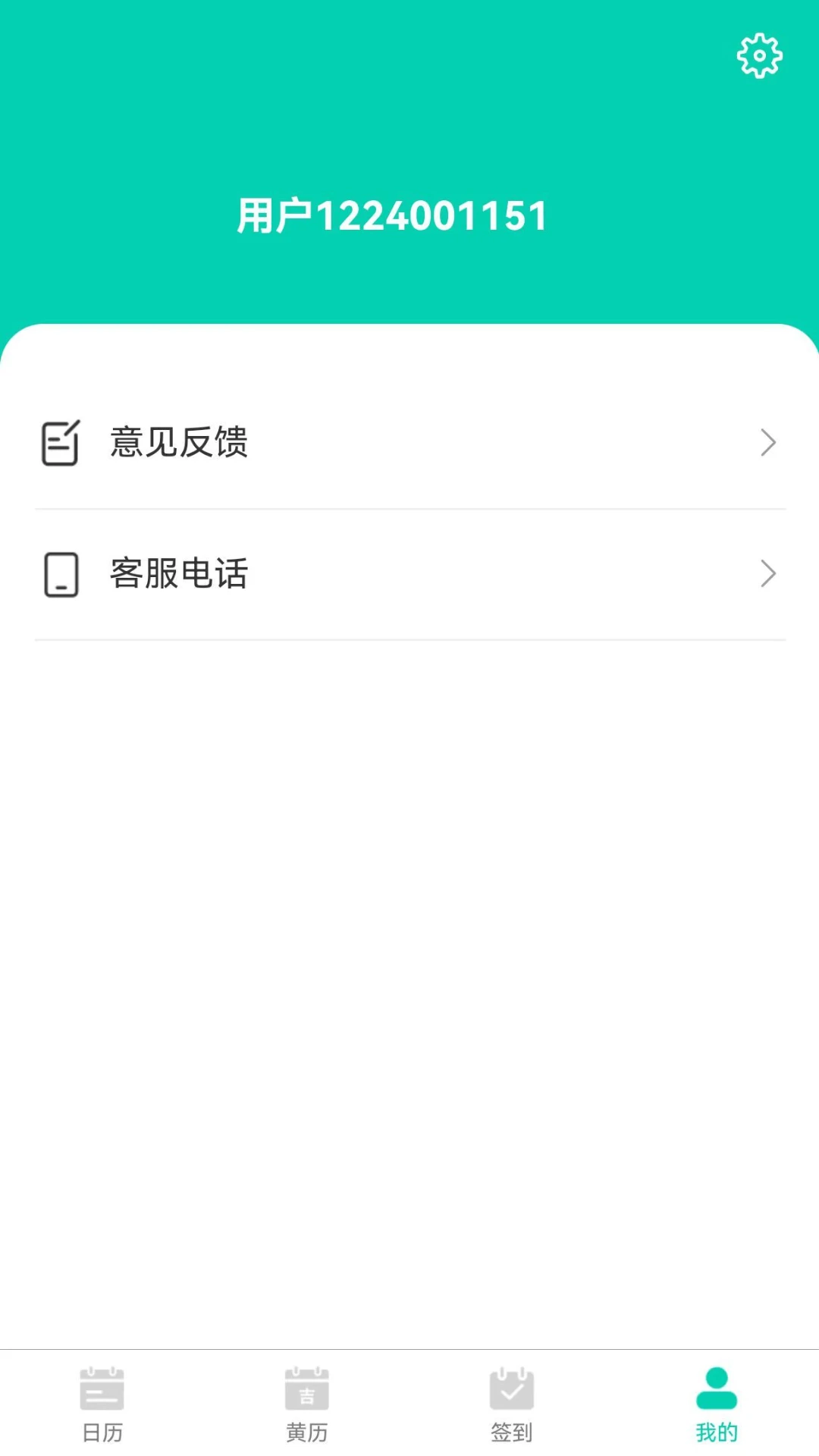 漫武app安卓版图3